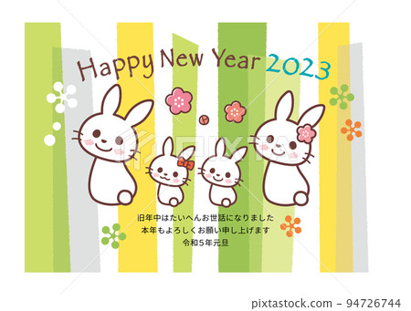 2023 New Year's card _ rabbit family (turning around) _ watermark green 94726744
