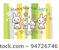 2023 New Year's card _ rabbit family (front) _ watermark green 94726746