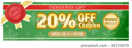 20% 的聖誕優惠券（矢量） 94729070
