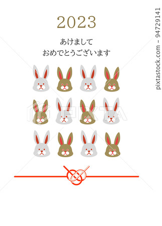 2023兔年新年賀卡簡單 94729141