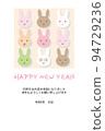 New Year's card with colorful rabbits with various expressions 94729236