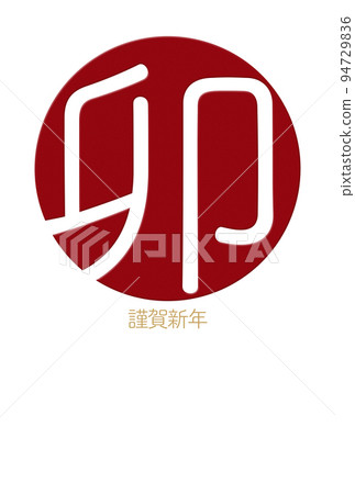 Simple New Year's card template Simple New Year's card template 94729836