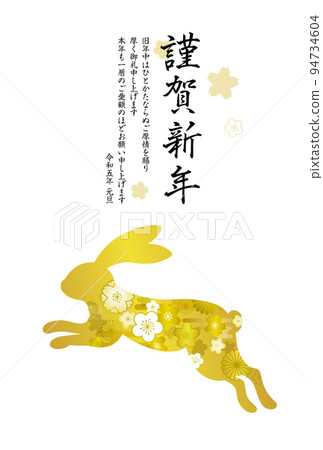 新年賀卡兔年模板垂直 94734604