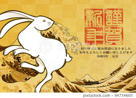 2023 New Year's card material 2023 New Year's card material 94734605