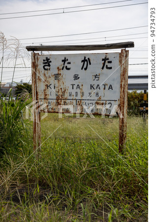 Old Kitakata station platform and station display board 94734793