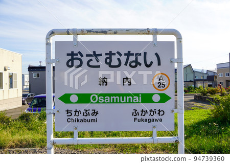 Nonai Station (Hakodate Main Line, JR Hokkaido) 94739360