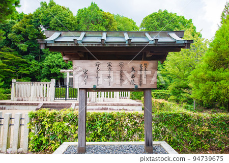 Mausoleum of Emperor Kanmu and Empress Takahata Mausoleum Legendary Takahata Mausoleum 94739675
