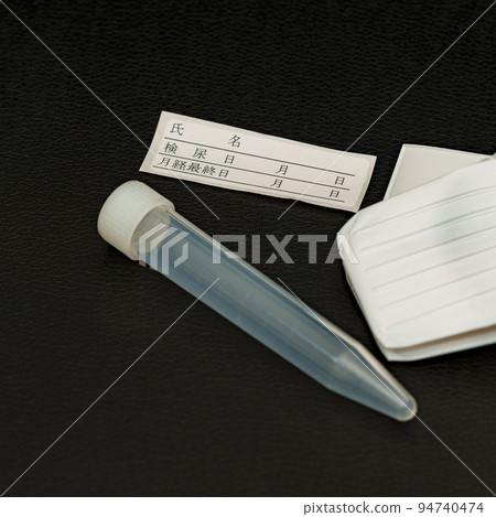 Urinalysis Urine collection Comprehensive checkup [ Image of health checkup ] 94740474
