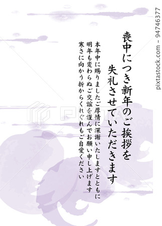 Mourning Postcard Simple Business Mourning Postcard Simple Business 94746377