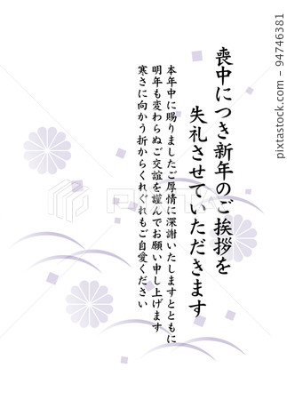 Mourning Postcard Simple Business 94746381