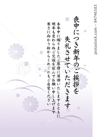 Mourning Postcard Simple Business 94746383