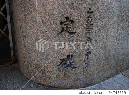 The cornerstone of an old building engraved with the era of the "Imperial Era" 94748219
