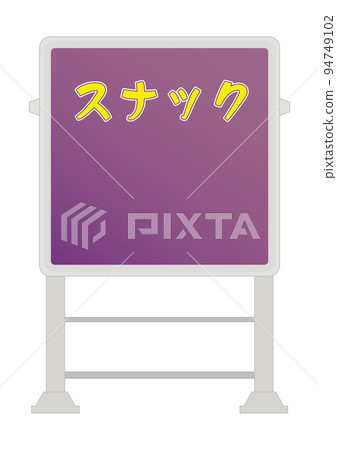 Illuminated signboard (snack) 94749102