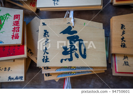 超級公司 94750601