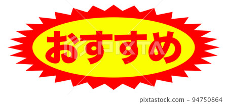 shopping site mark shopping site mark 94750864
