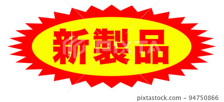 shopping site mark shopping site mark 94750866