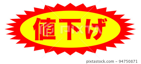 購物網站標記 購物網站標記 94750871