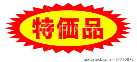 購物網站標記 94750872
