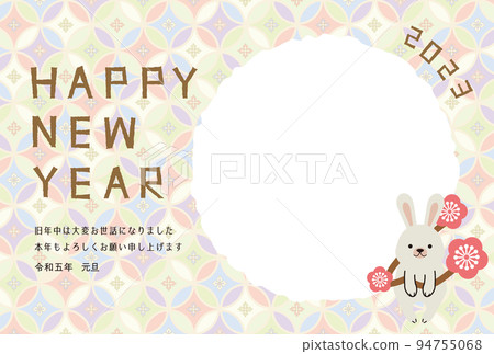 Japanese pop 2023 New Year's card colorful photo frame plum 94755068