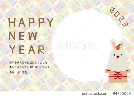 日本流行 2023 年新年賀卡彩色相框 Kagami Mochi 日本流行 2023 年新年賀卡彩色相框 Kagami Mochi 94755069