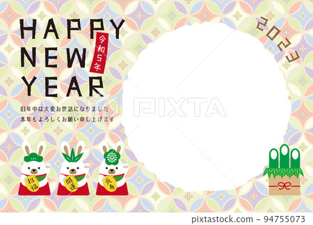 日本流行 2023 年新年賀卡彩色相框松竹梅邀請兔 94755073