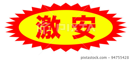 Shop site mark 94755428