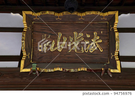 妙勝寺(杉並) 妙勝寺(杉並) 94756976