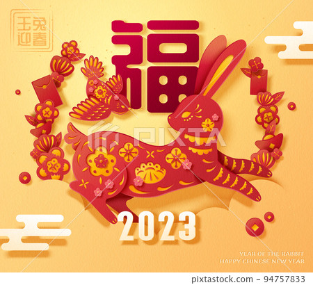 CNY paper art greeting card 94757833