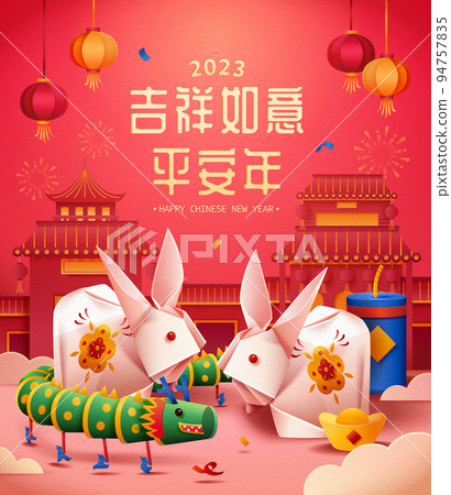 Chinese new year paper art poster 94757835