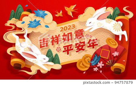 CNY paper scroll illustration 94757879