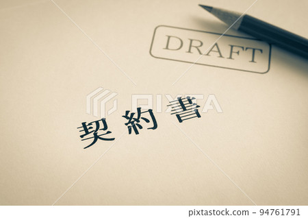 合同草案臨時封面文件草案 94761791