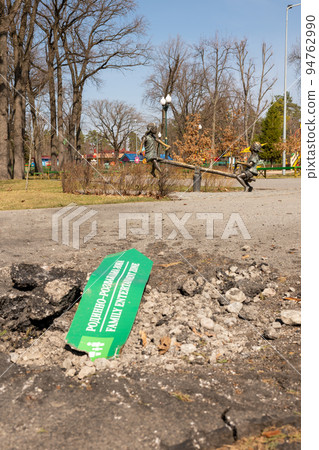 broken high signpost in park on Ukraine war background 94762990