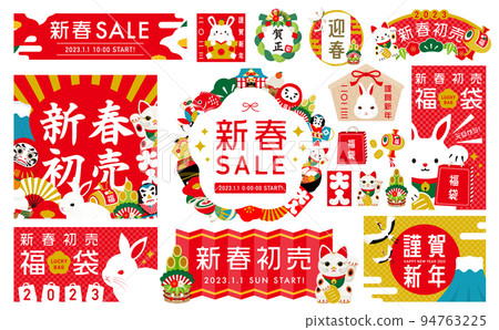 2023 A set of frames and illustrations for New Year's events featuring rabbits and lucky charms_colorful 94763225