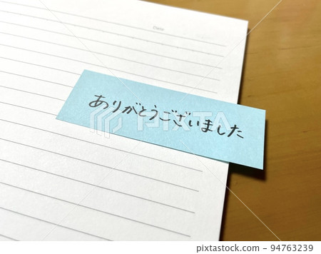 thank you note 94763239