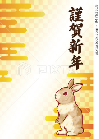 2023 Rabbit New Year's card template (with letters, words only, checkered pattern, 1 rabbit, yellow) 94763519