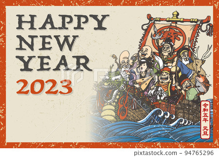 2023年新年賀卡模板“七福神和寶船”新年快樂免費寫作空間 94765296