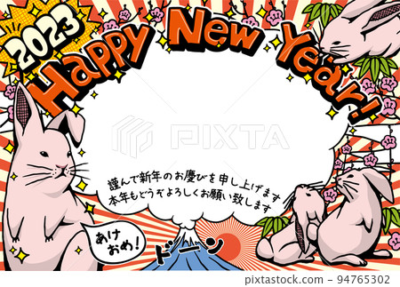 2023 photo frame New Year's card template "lively rabbit" Happy New Year with Japanese annotations 2023 photo frame New Year's card template "lively rabbit" Happy New Year with Japanese annotations 94765302
