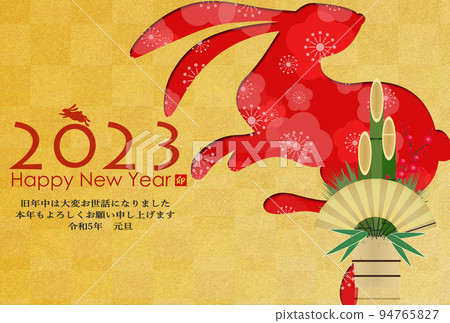 2023 New Year's card material 2023 New Year's card material 94765827