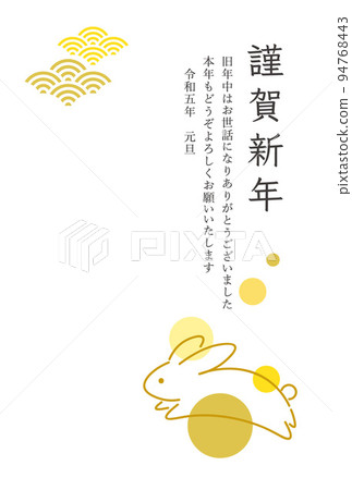 2023年新年賀卡模板，帶有跳兔和日本圖案矢量圖解 94768443