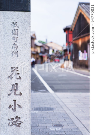 Gion Hanamikoji [Image of sightseeing in Kyoto] 94770831