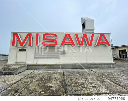 與三澤空軍基地相鄰的三澤機場大樓屋頂=接送甲板上的三澤紅字跑道在此對面 94773968