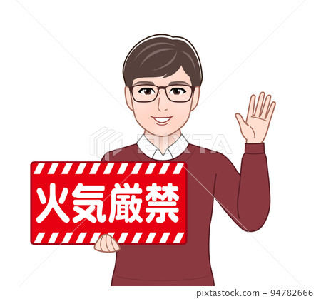 A man holding a fire prohibited sign A man holding a fire prohibited sign 94782666