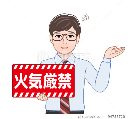 拿著火禁止標誌的一個人 拿著火禁止標誌的一個人 94782720