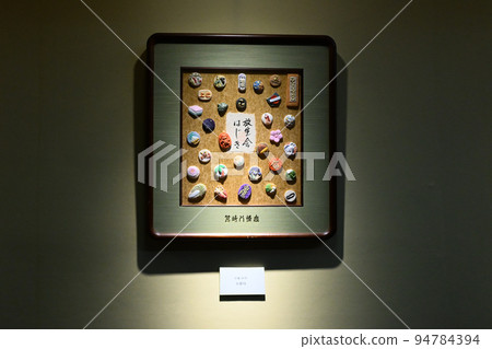 Hakozaki Shrine Hojokai Marbles Hakozaki Shrine Hojokai Marbles 94784394