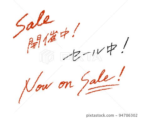 Sale now on! On Sale! Now on Sale! Handwritten vector material that can be used in various ways Sale now on! On Sale! Now on Sale! Handwritten vector material that can be used in various ways 94786302