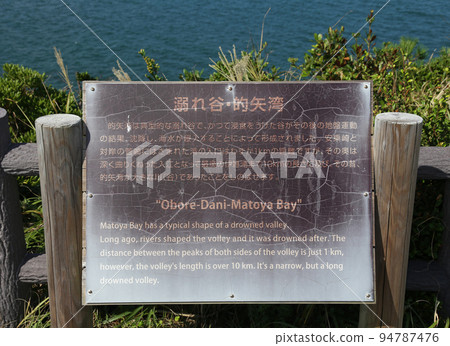 Anorizaki Lighthouse Anorizaki Anori Anori 伊勢伊勢志摩間屋灣 菅崎圓地太平洋 伊勢海 Anori Anori 港線 Anorizaki Lighthouse Anorizaki Anori Anori 伊勢伊勢志摩間屋灣 菅崎圓地太平洋 伊勢海 Anori Anori 港線 94787476