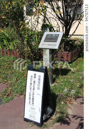 Anorizaki Lighthouse Anorizaki Anori Anori 伊勢伊勢志摩間屋灣 菅崎圓地太平洋 伊勢海 Anori Anori 港線 Anorizaki Lighthouse Anorizaki Anori Anori 伊勢伊勢志摩間屋灣 菅崎圓地太平洋 伊勢海 Anori Anori 港線 94787513