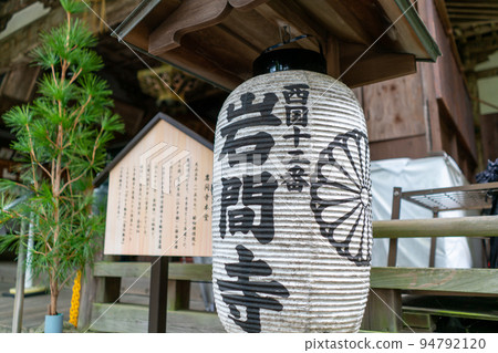 Iwamatera Iwamatera 94792120