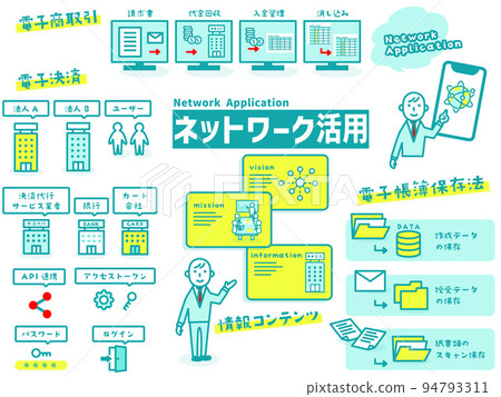 網絡利用率的插圖圖標集合 94793311