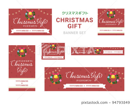 Annual event Christmas gift banner set 94793849